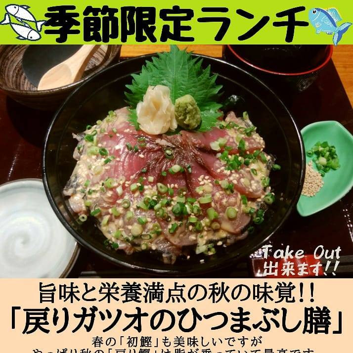 秋のひつまぶしで疲労回復！！