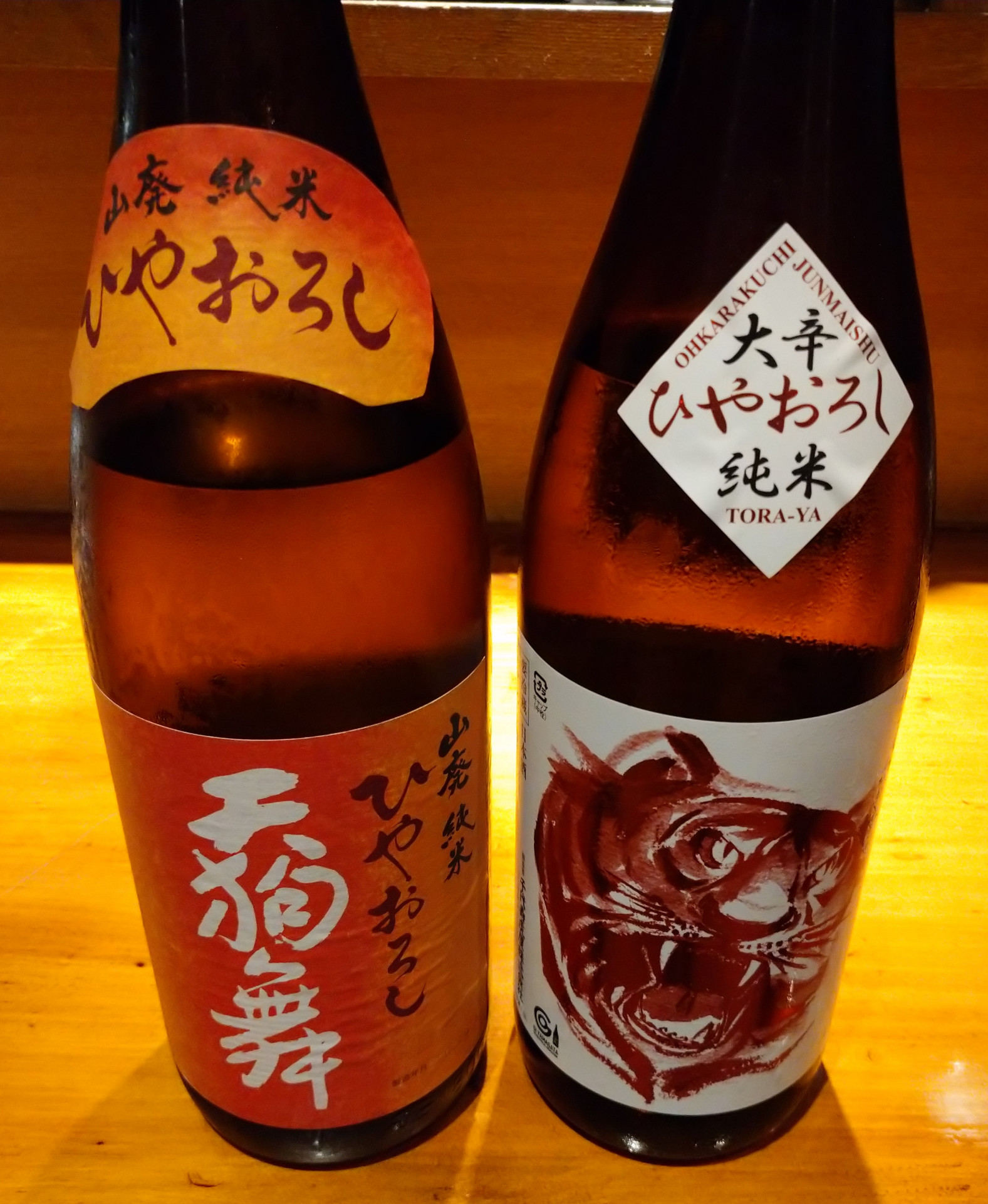 関内 居酒屋で『秋酒』を！